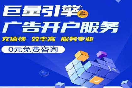 SEM托管服务助力企业在线营销案例