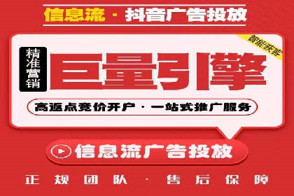 信息流优化师案例：助力电商快速提升销量